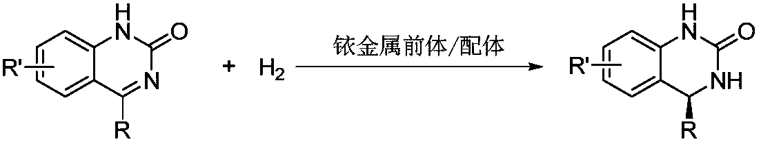 Method for synthesizing chiral 3,4-dihydroquinazolinone through asymmetric hydrogenation of quinazolinone compound under catalysis of iridium