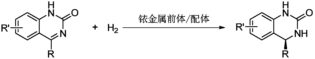 Method for synthesizing chiral 3,4-dihydroquinazolinone through asymmetric hydrogenation of quinazolinone compound under catalysis of iridium