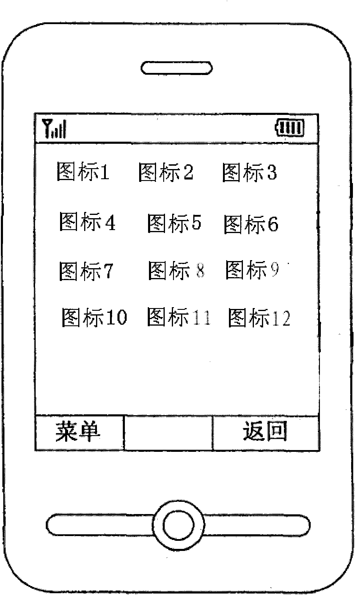 Screen prompt method of intelligent mobile terminal and intelligent mobile terminal