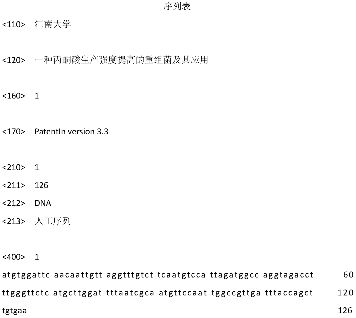 A recombinant bacterium with improved pyruvate production intensity and its application