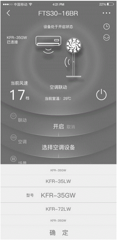 Linkage control method and system for household appliances and server