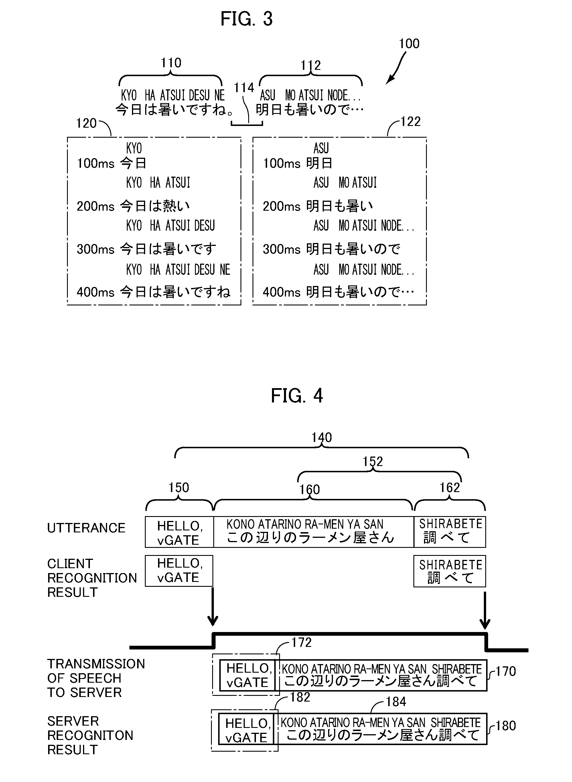 Speech recognition client apparatus performing local speech recognition