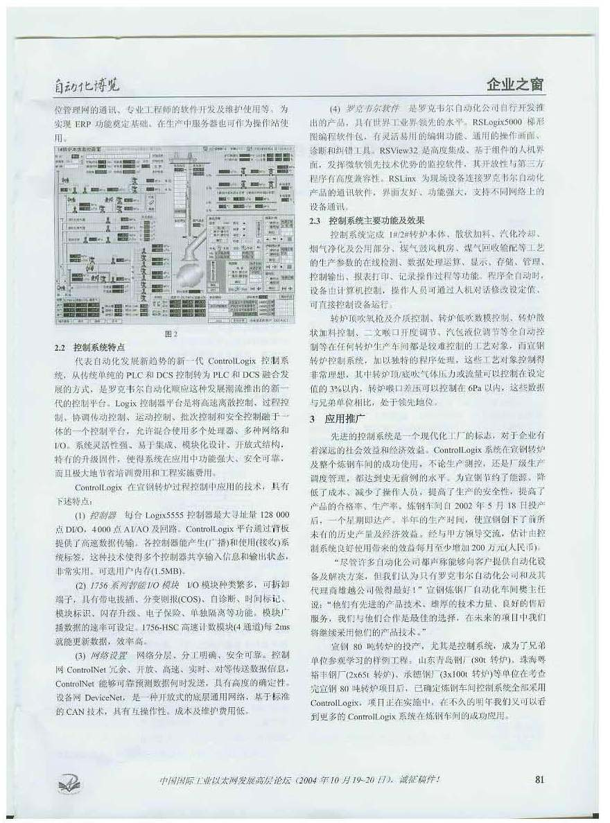 Image formula Chinese document retrieval method based on content