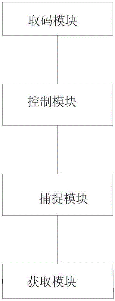 Method and device for acquiring state information of specific lamp in multi-lamp illumination system by means of light flashing