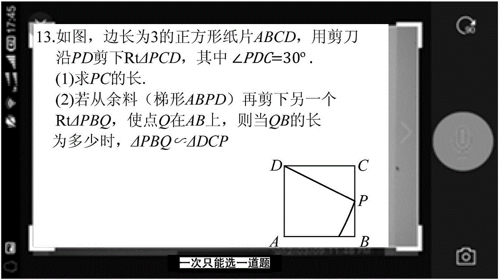 Method and apparatus for performing secondary search in combination with speech in image search