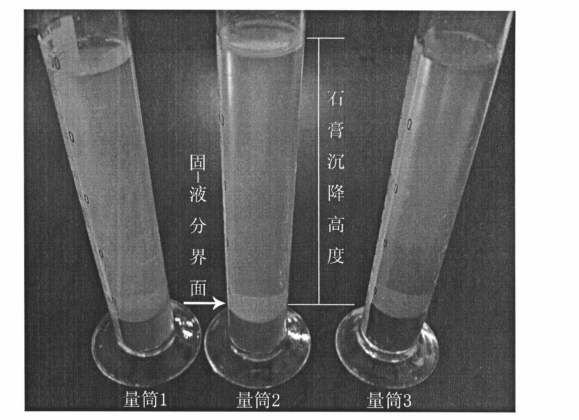 Method for judging dewatering performance of different plasters