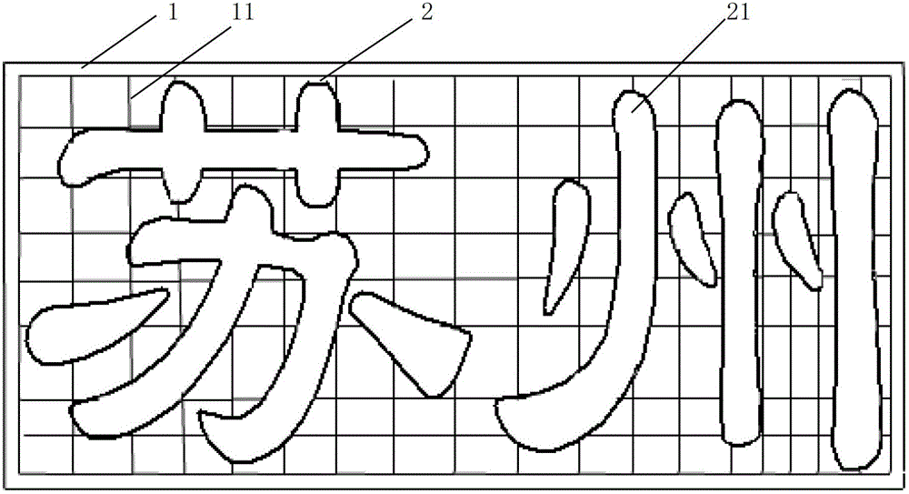 Water text and pattern plant cultivation tank and manufacturing method thereof