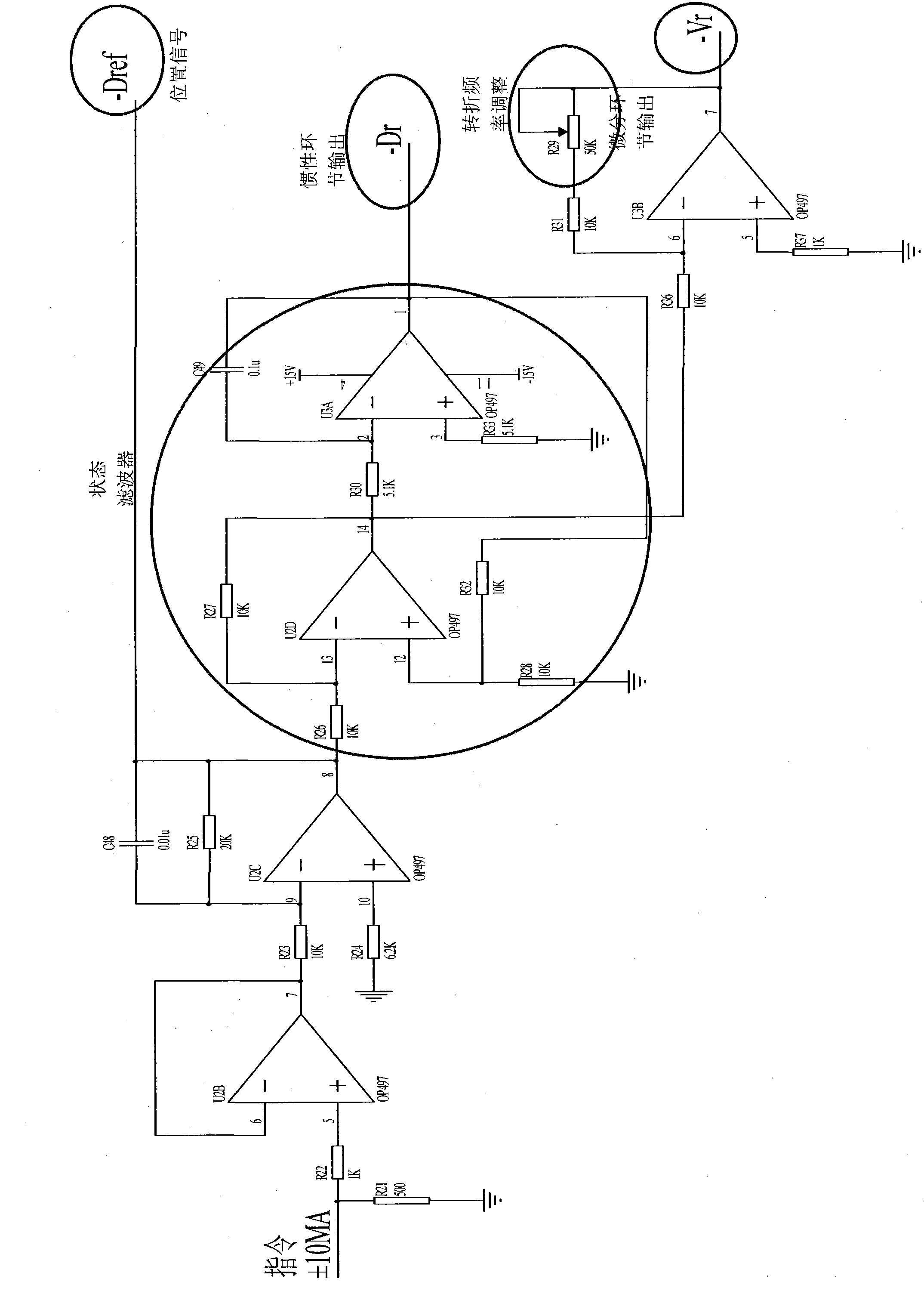 Controller of three-stage electro-hydraulic servo valve