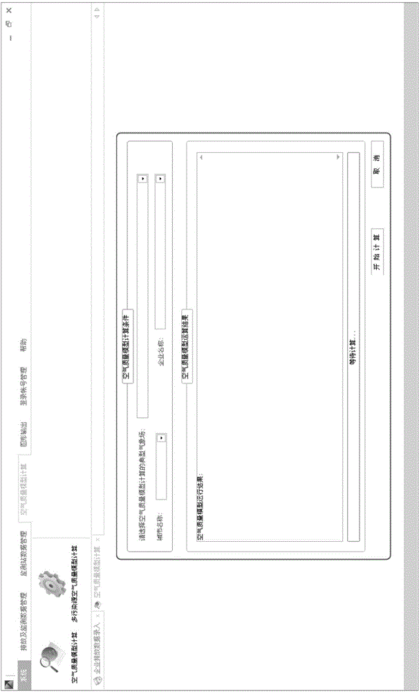 Air pollution assessment method and device based on CALPUFF system