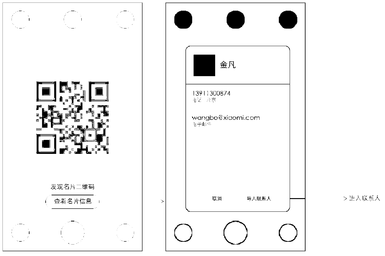 Photographing method with two-dimensional bar code scanning function and photographing system with two-dimensional bar code scanning function