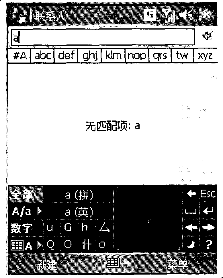 Hand-written input device and method for complete mixing input