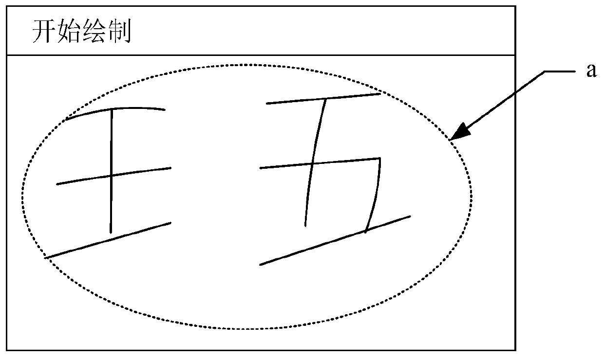 Virtual gift acquisition and display method and device, equipment and storage medium