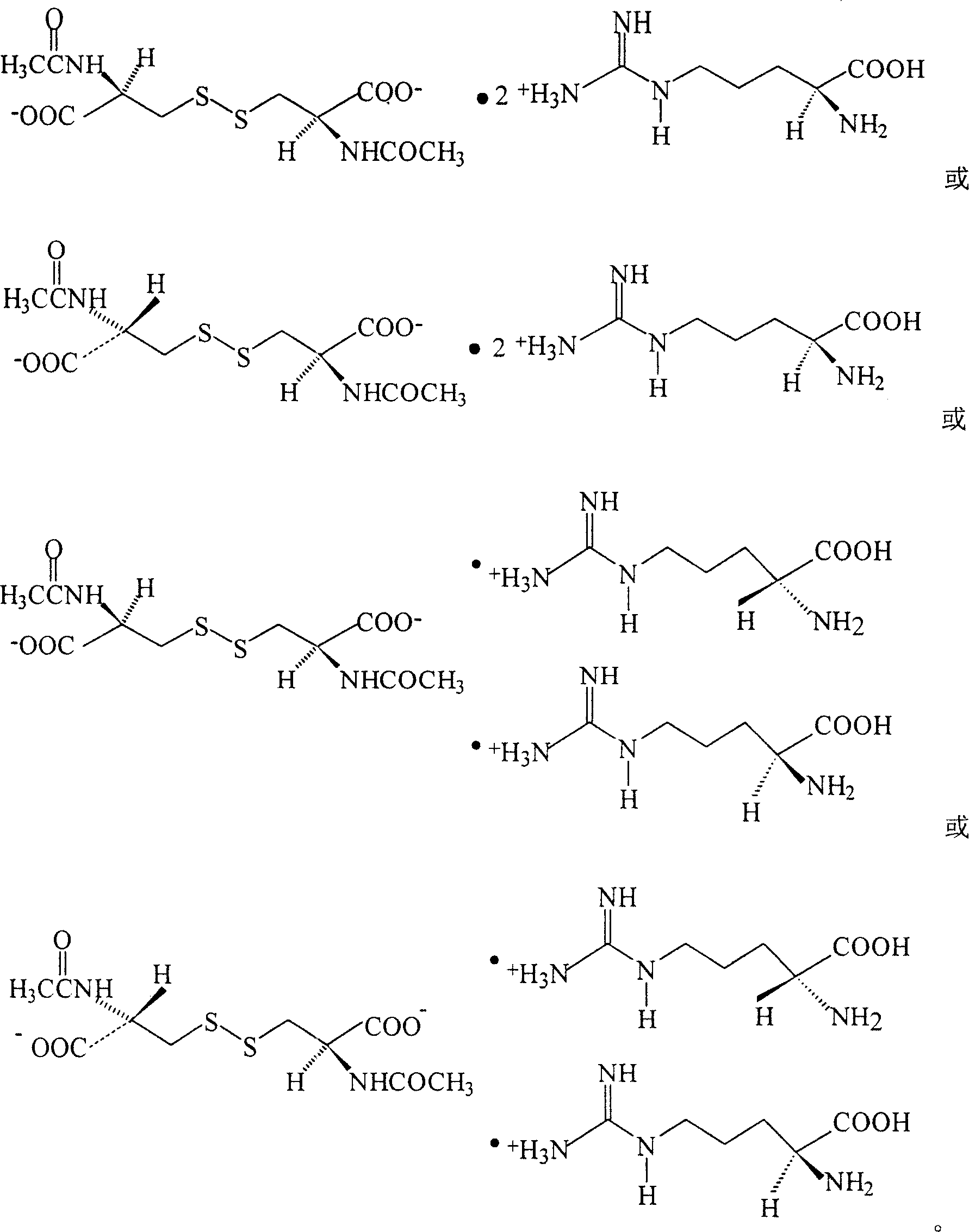 N,N'-biacetylcysteine-diarginine salt isomer and its uses