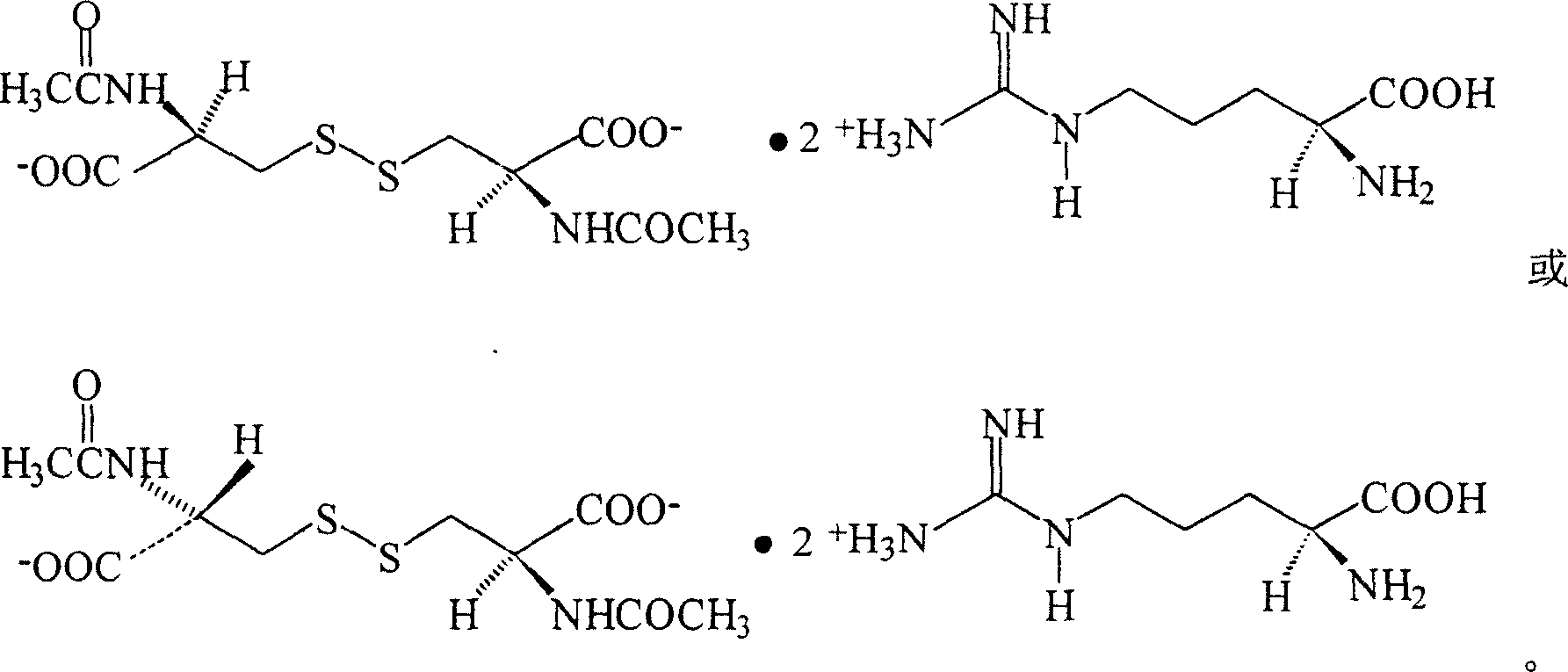 N,N'-biacetylcysteine-diarginine salt isomer and its uses