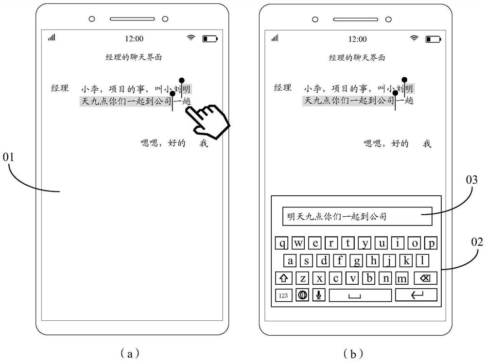 Text editing method and device, and electronic equipment