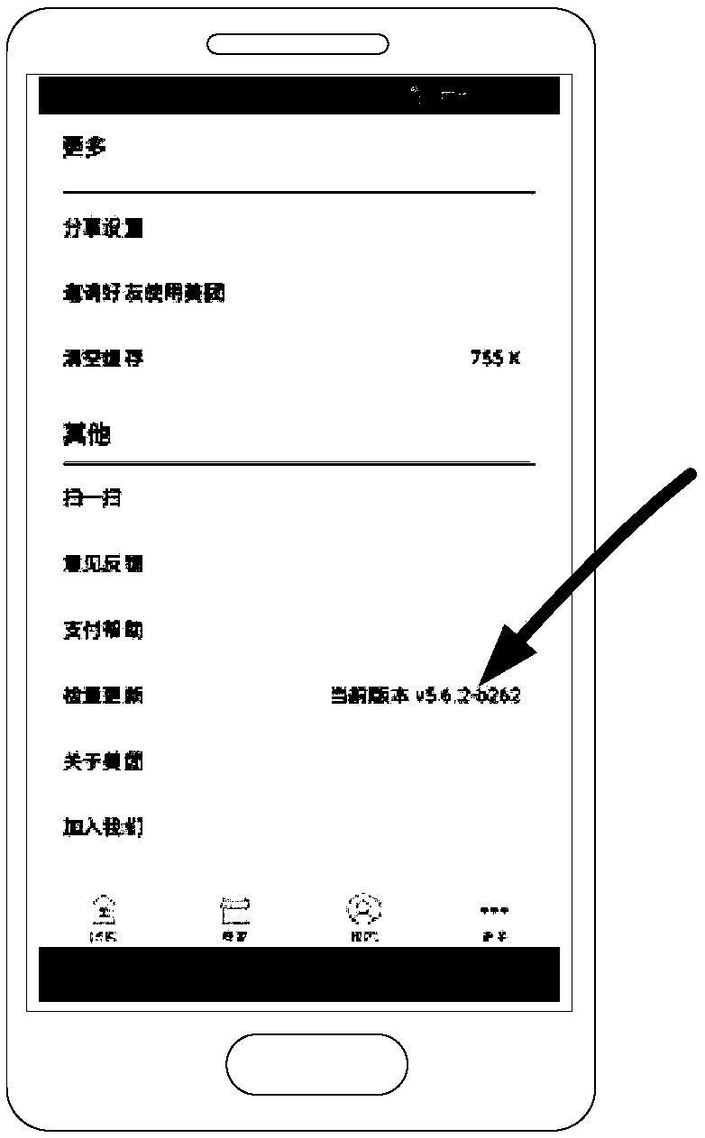 Application program updating method