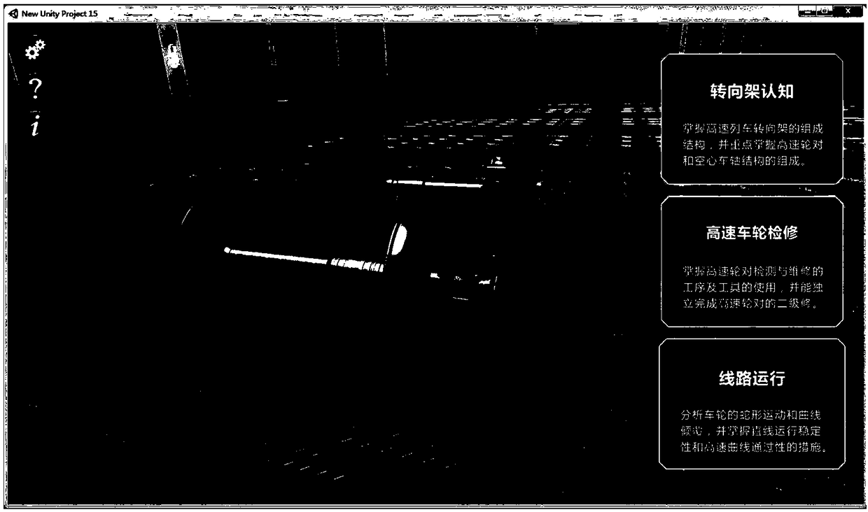 High-speed bogie wheel maintenance virtual simulation training system