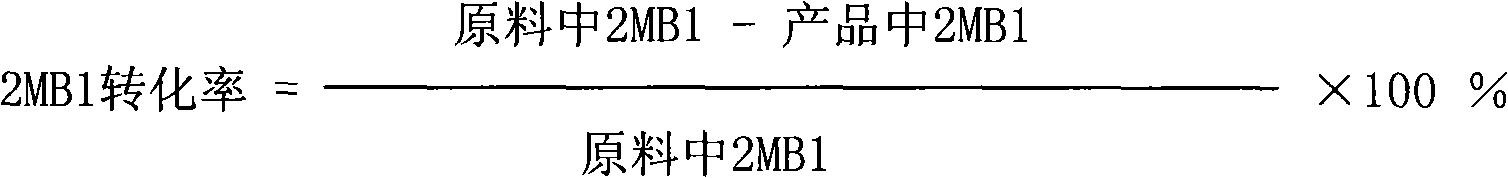 Method for isomerizing 2-methyl-1-butylene into 2-methyl-2-butylene