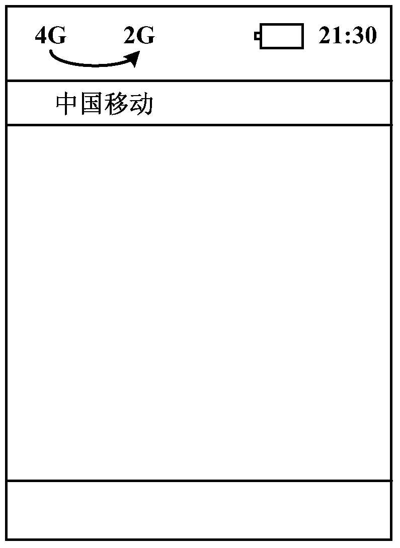 A terminal and network status display method