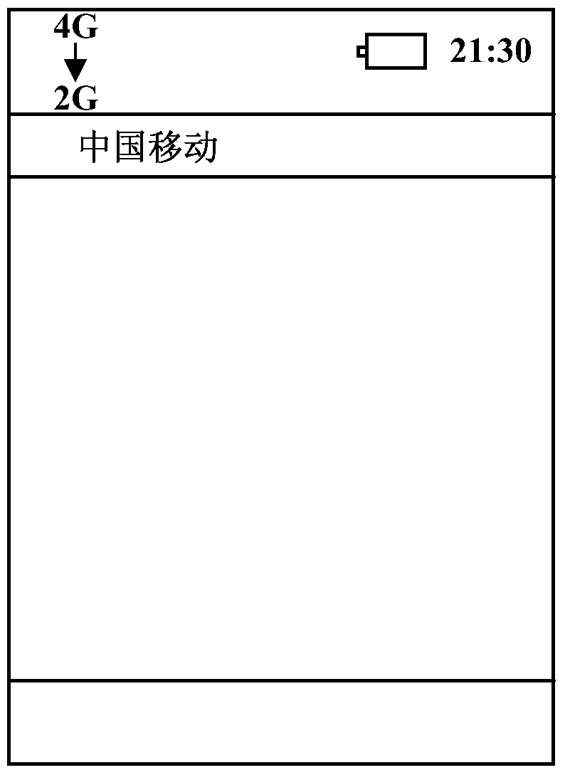 A terminal and network status display method