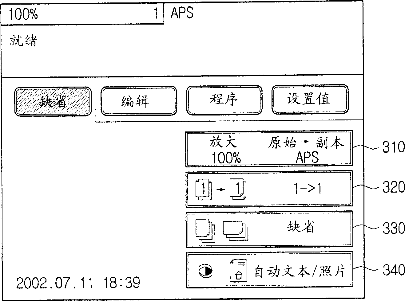 Digital copier and display control method