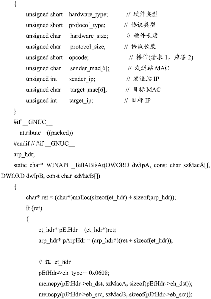 A server ip protection method and system