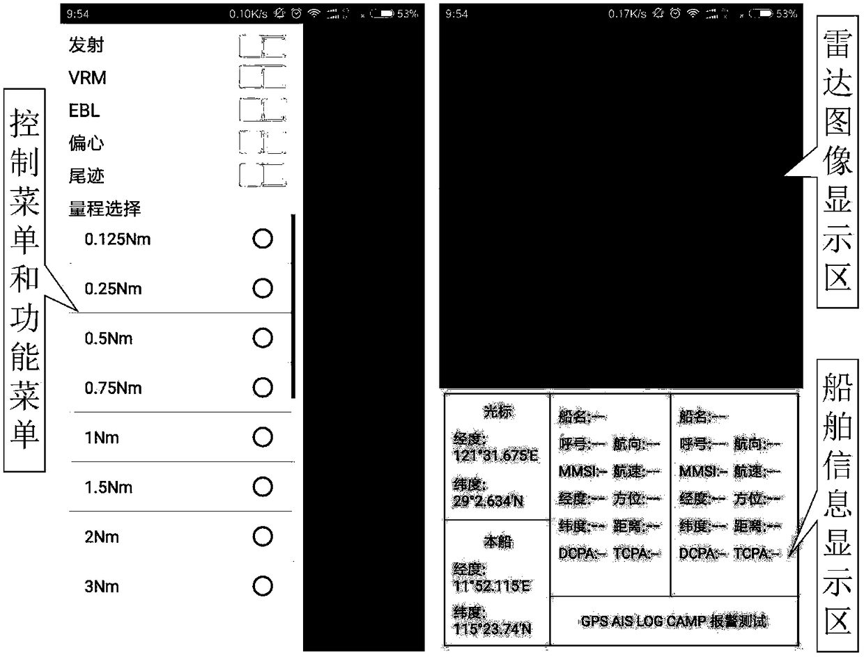 Radar echo display method under Android system