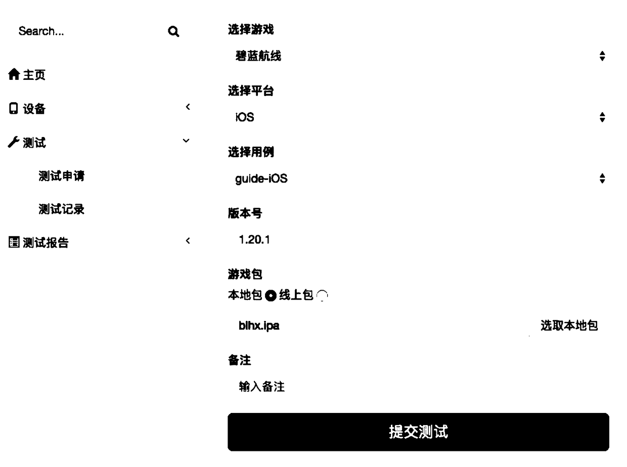 Compatible mobile game automatic test method, device and storage medium