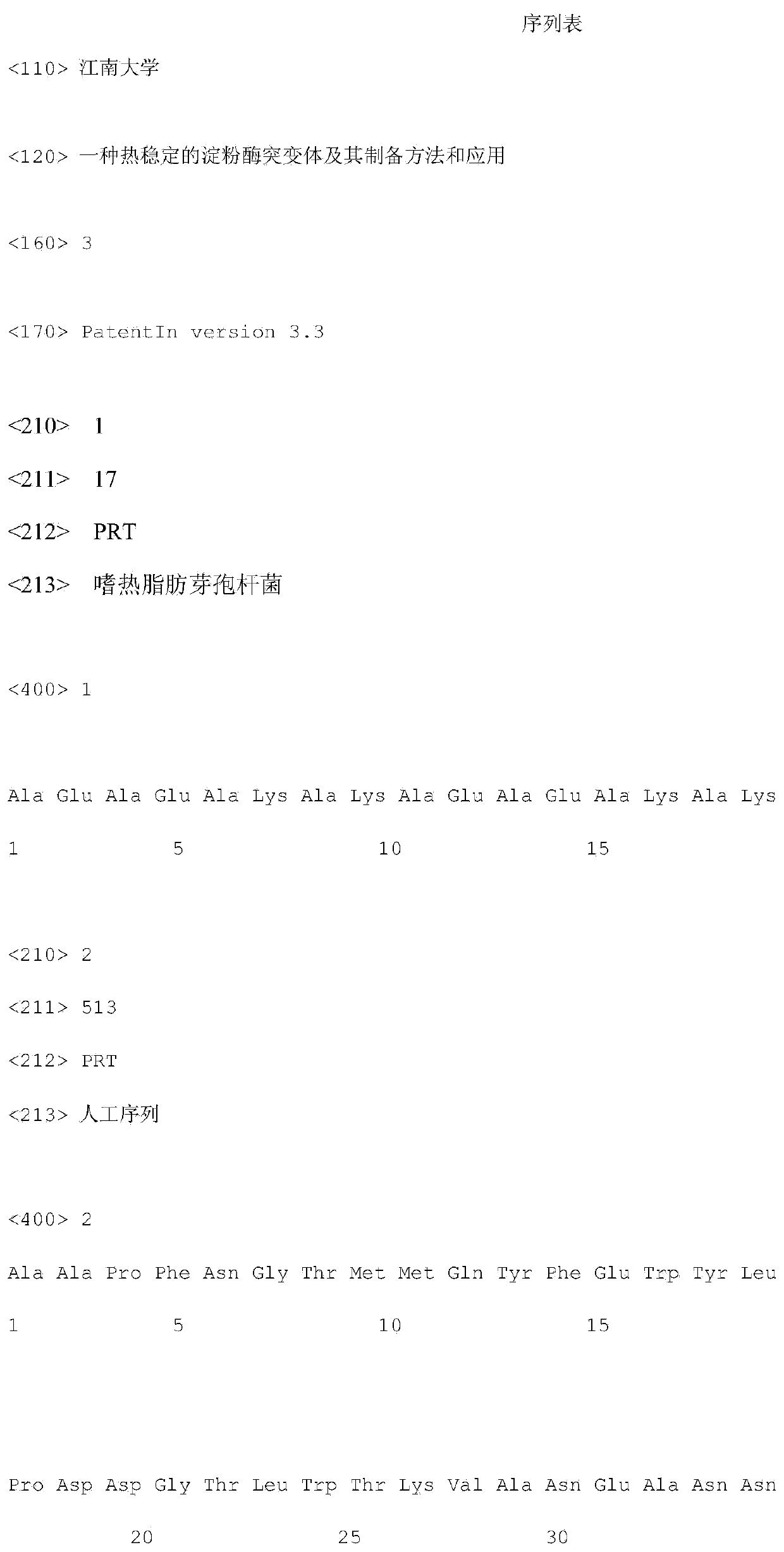 Thermostable amylase mutant and preparation method and application thereof