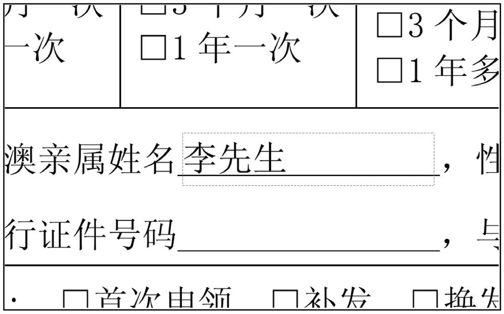 A method and device for inserting information