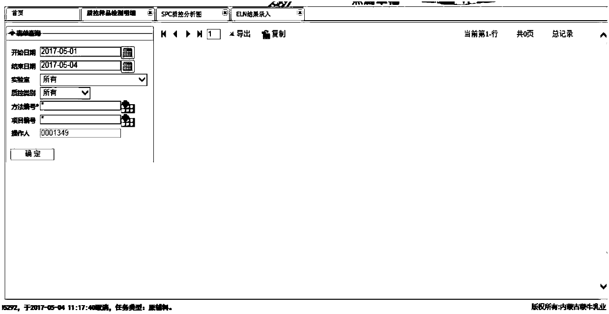 Laboratory quality control management method and system