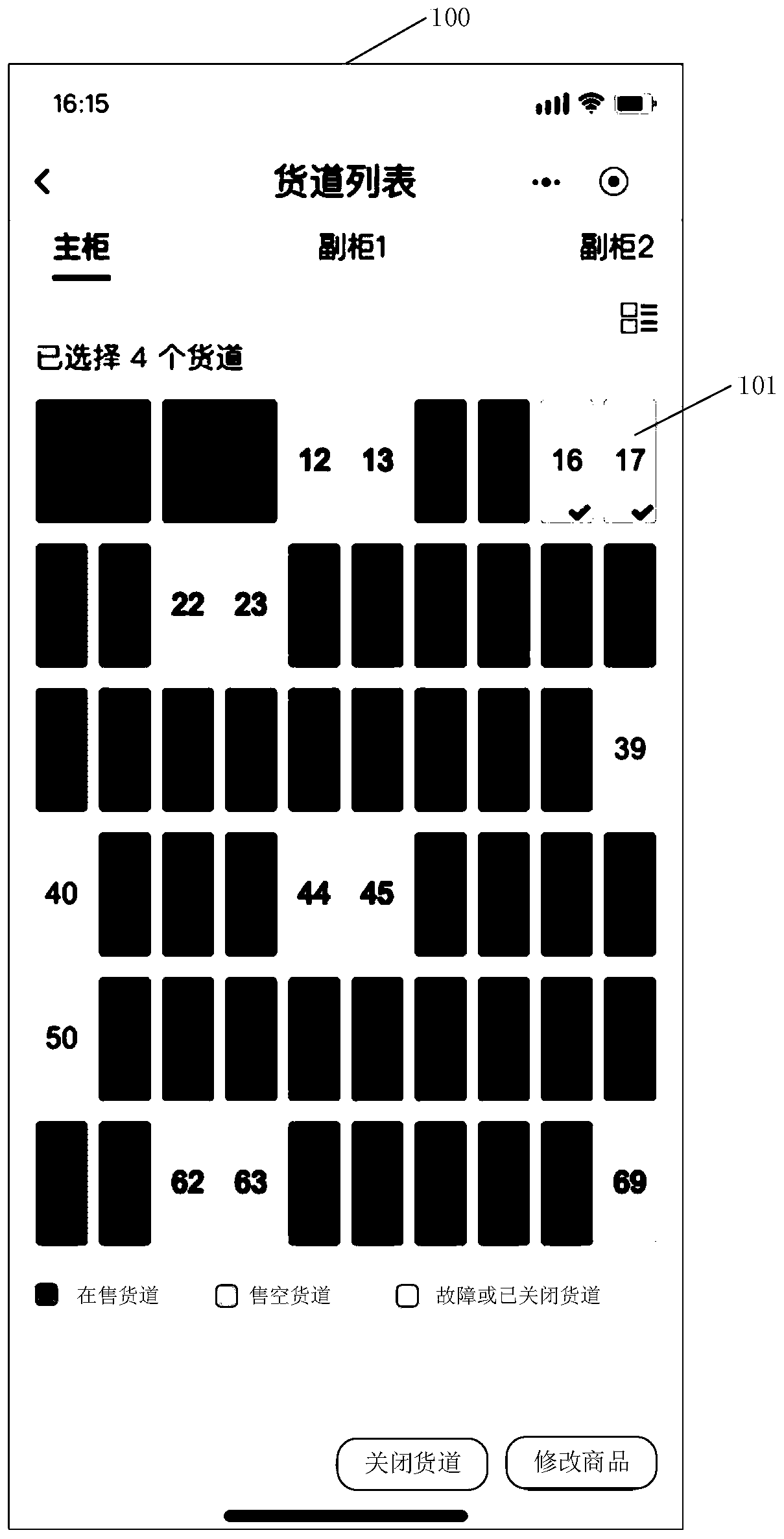 Information management method, device and storage medium