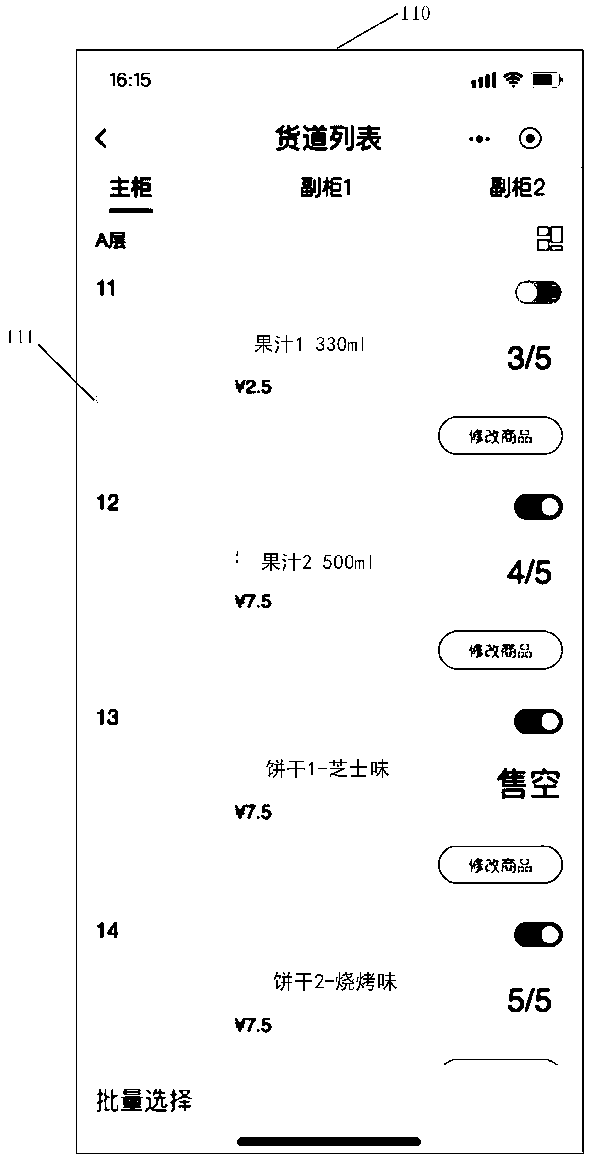 Information management method, device and storage medium