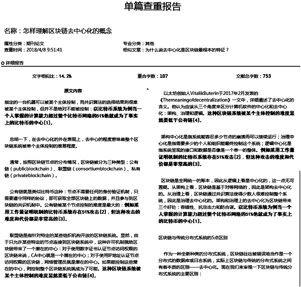 Comparison matrix similarity retrieval method based on multi-order fingerprints