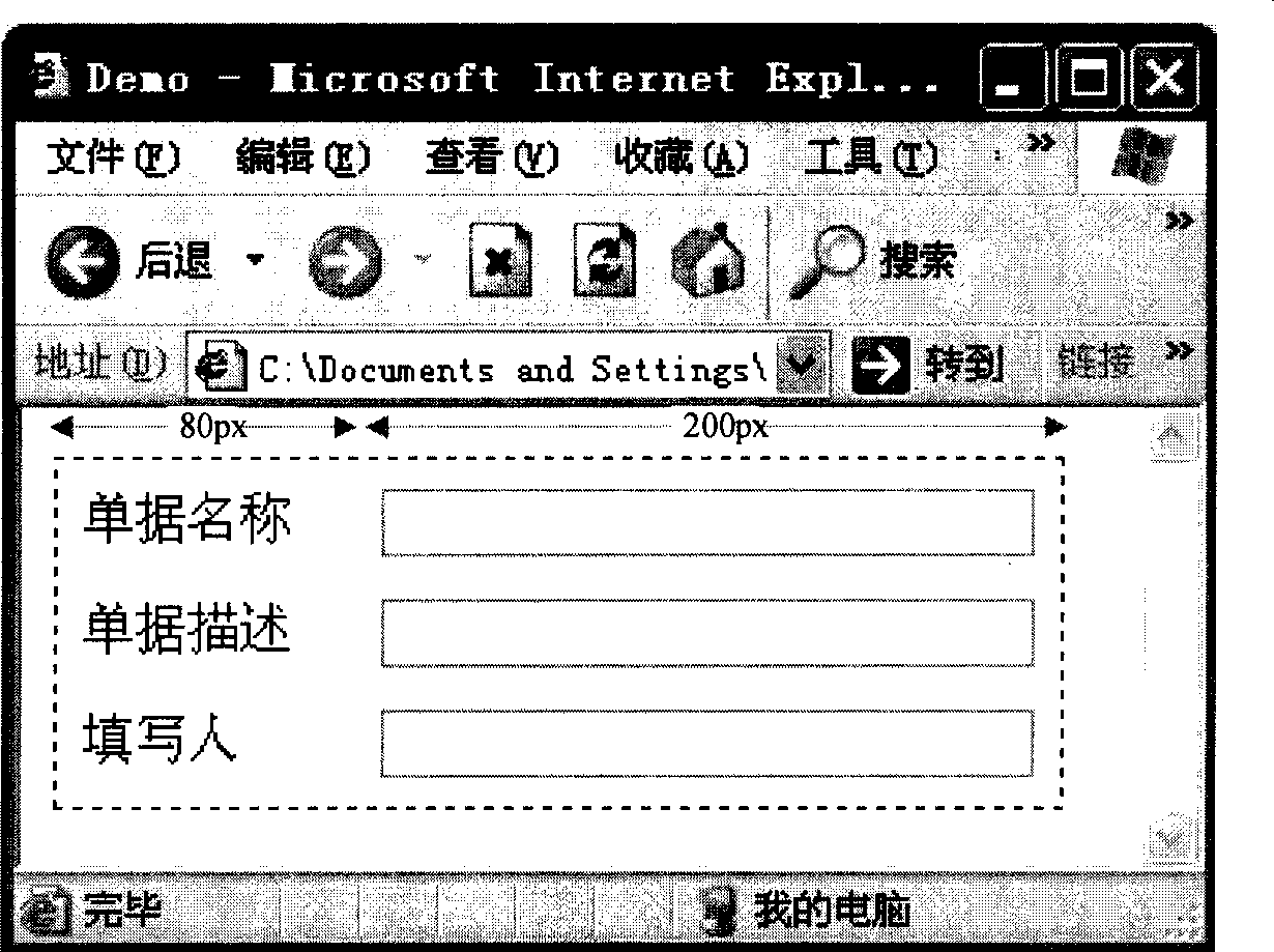 Method and system for WEB page layout