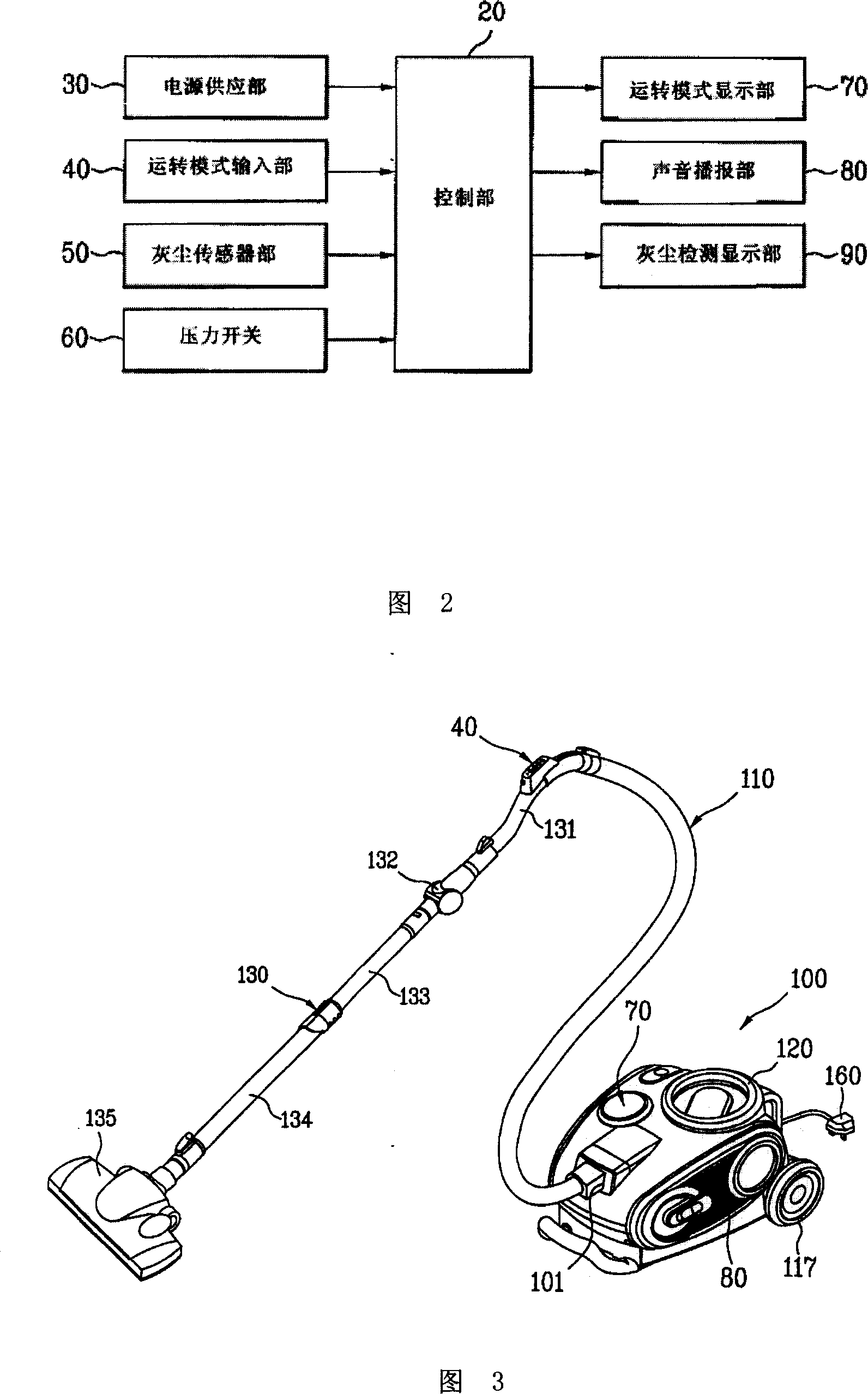 Vacuum cleaner operation indicator