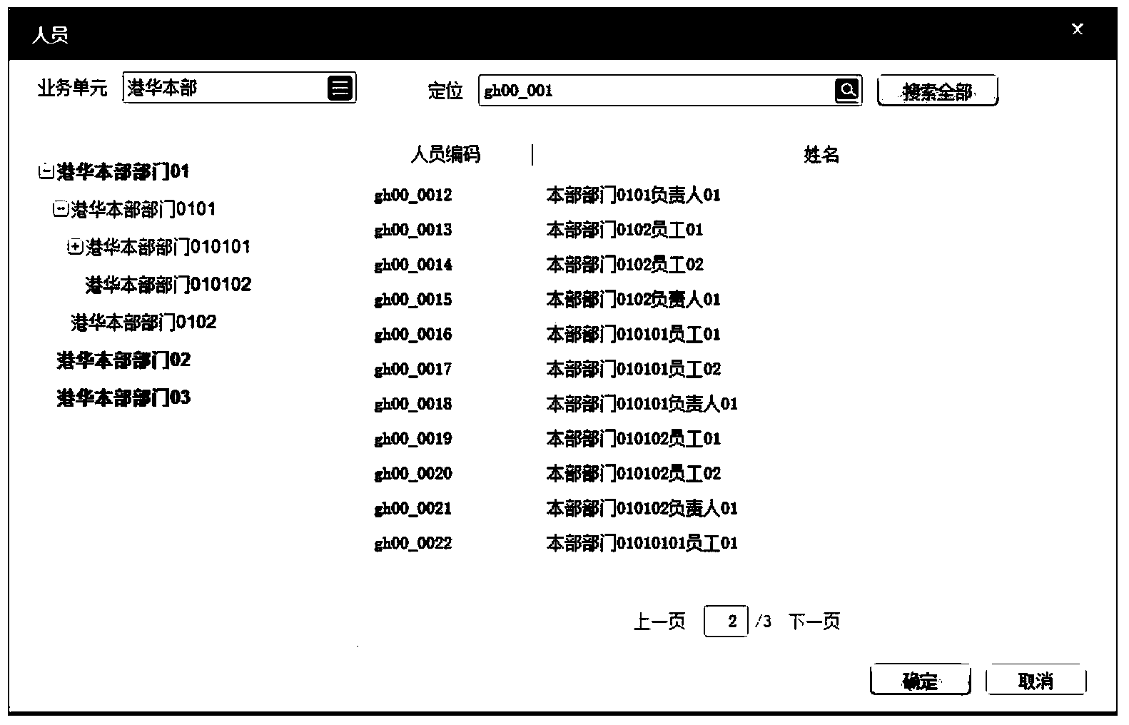 Data caching system and data caching method