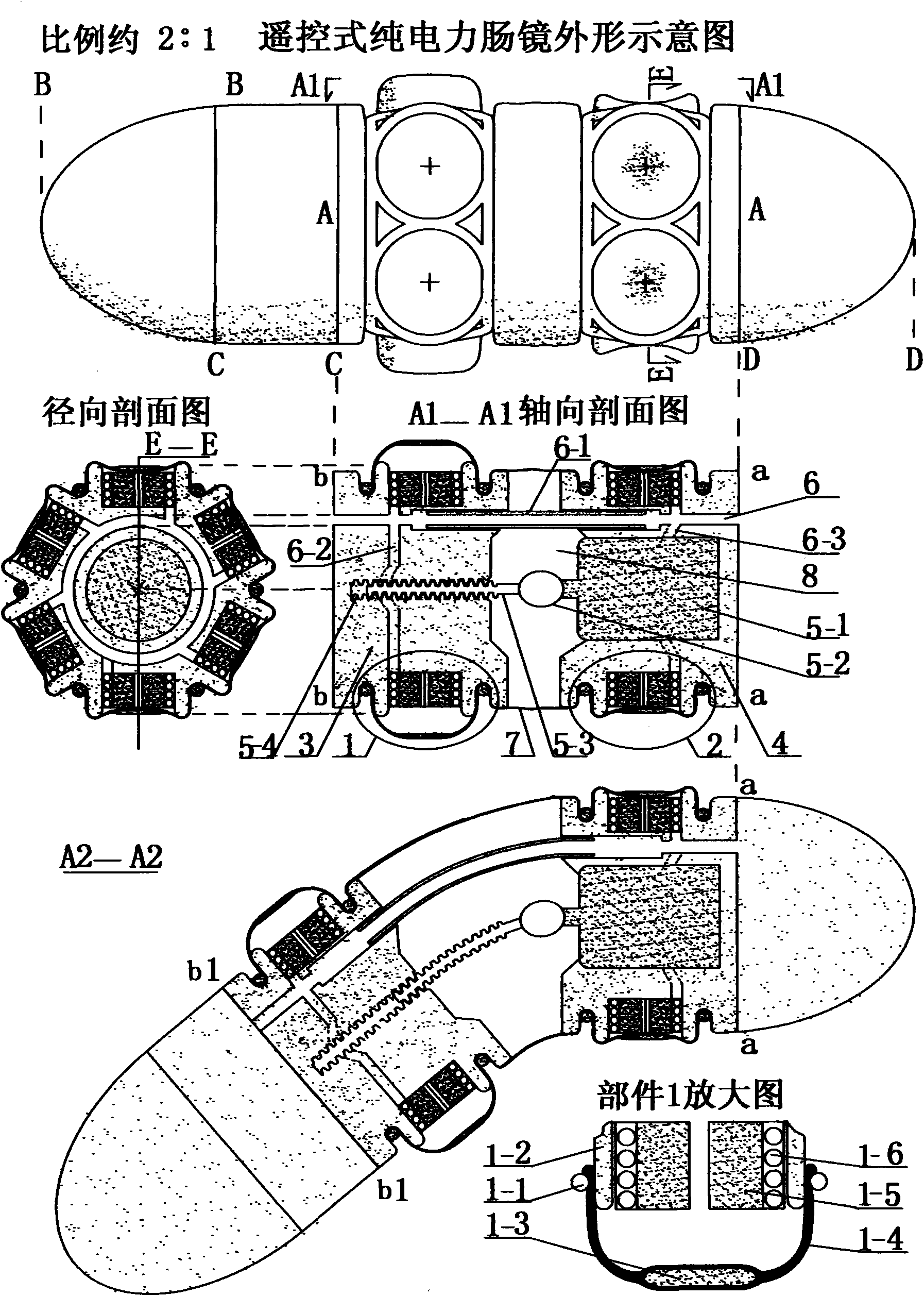 Intelligent enteroscope