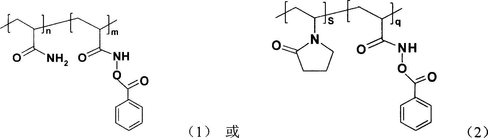 PH sensitive solution polyacrylic acyloxy oxo acetate and its synthesis method