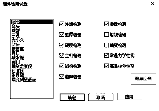 Management system of high temperature and high pressure pipeline detection data of thermal power plant and application method thereof