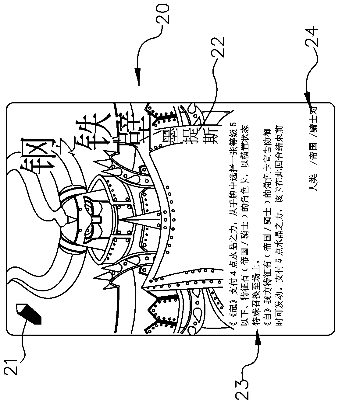 Versus-type game structure and execution method