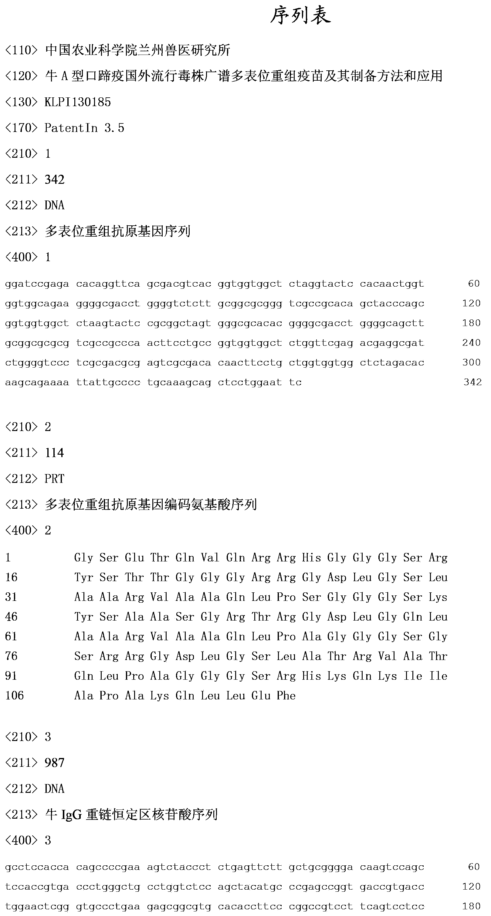 Broad-spectrum multi-epitope recombinant vaccine for bovine foot-and-mouth disease virus type A strain epidemic abroad, and preparation method and application thereof