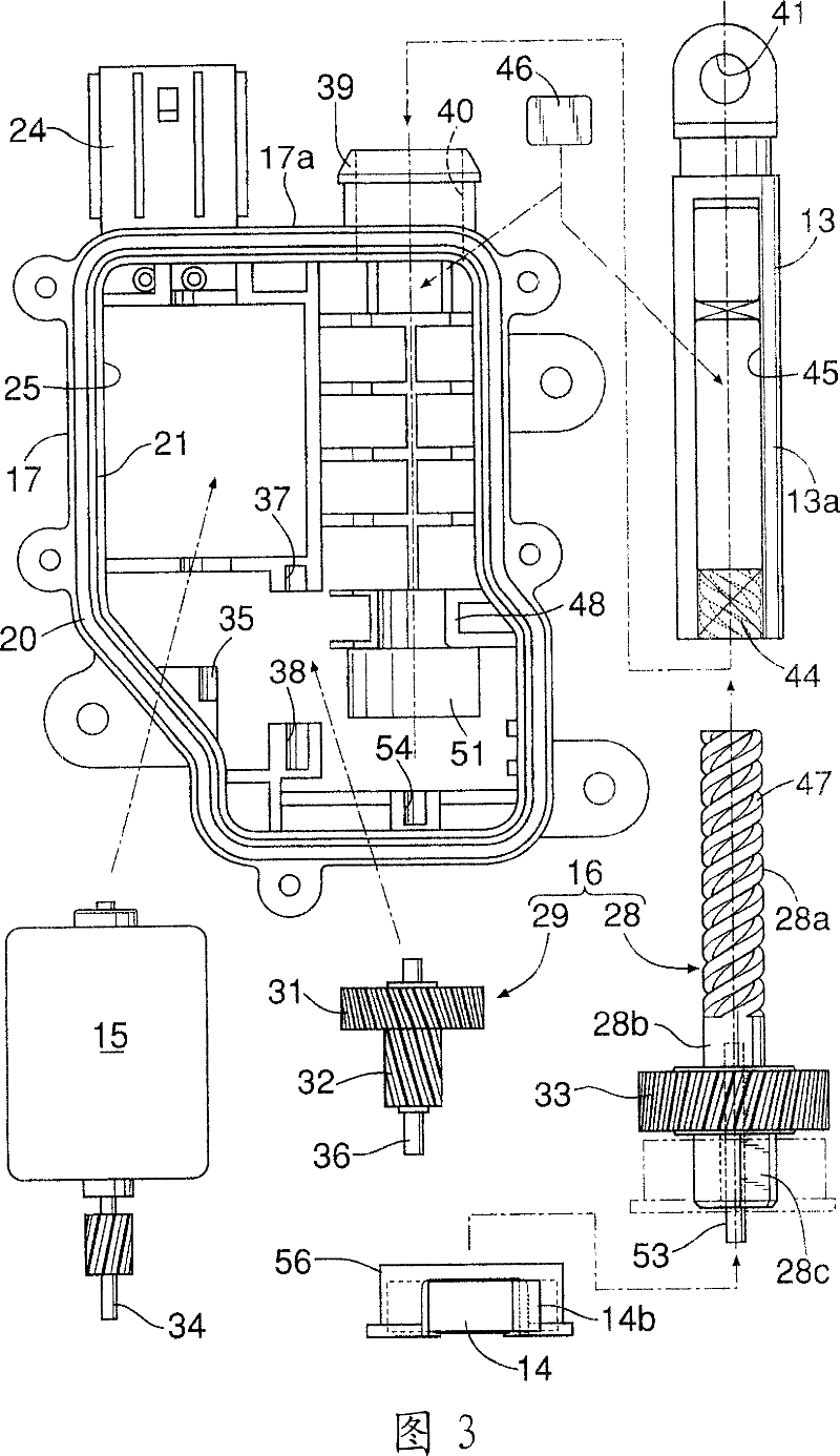 Actuator