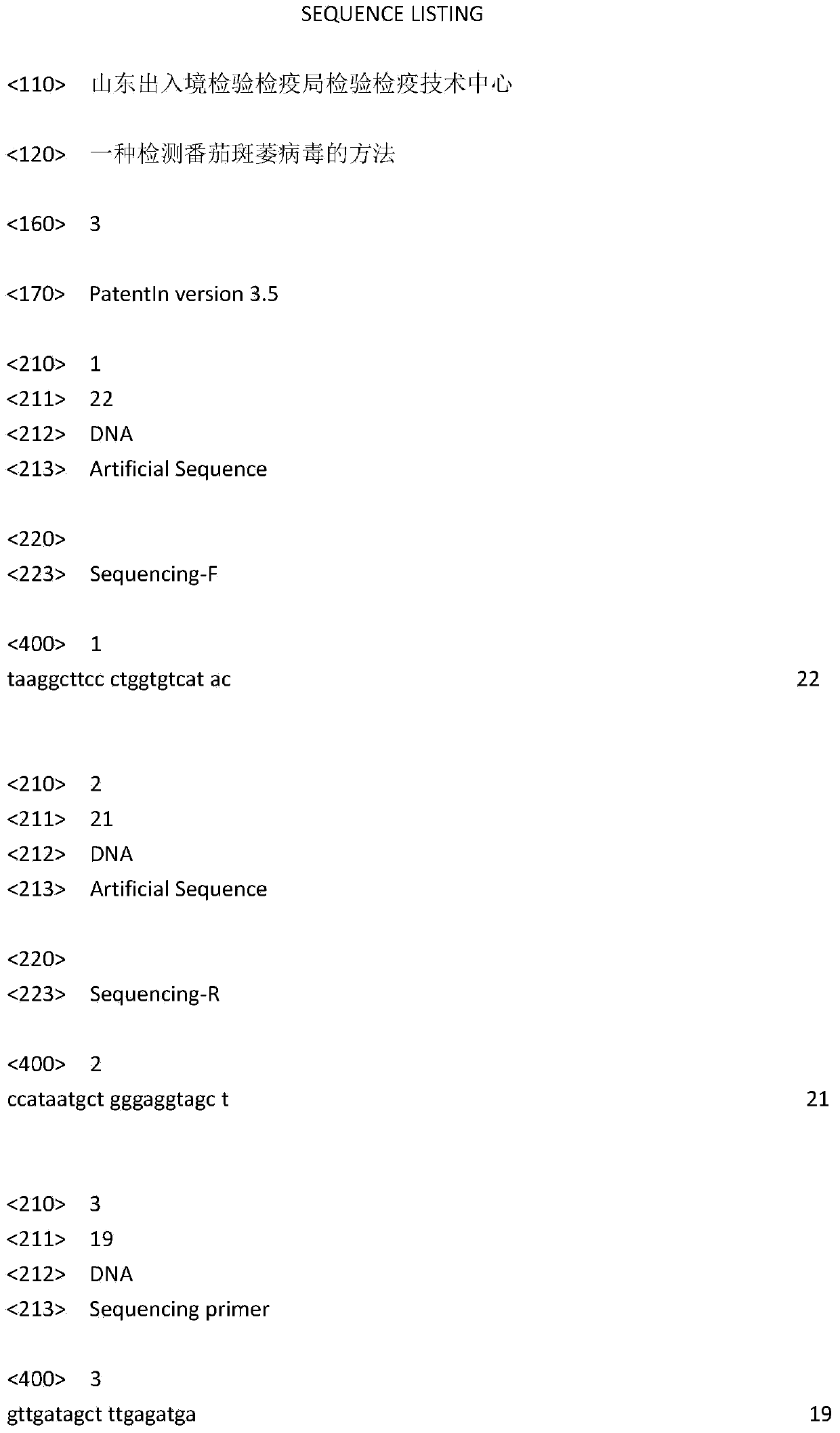 Method for detecting tomato spotted wilf virus