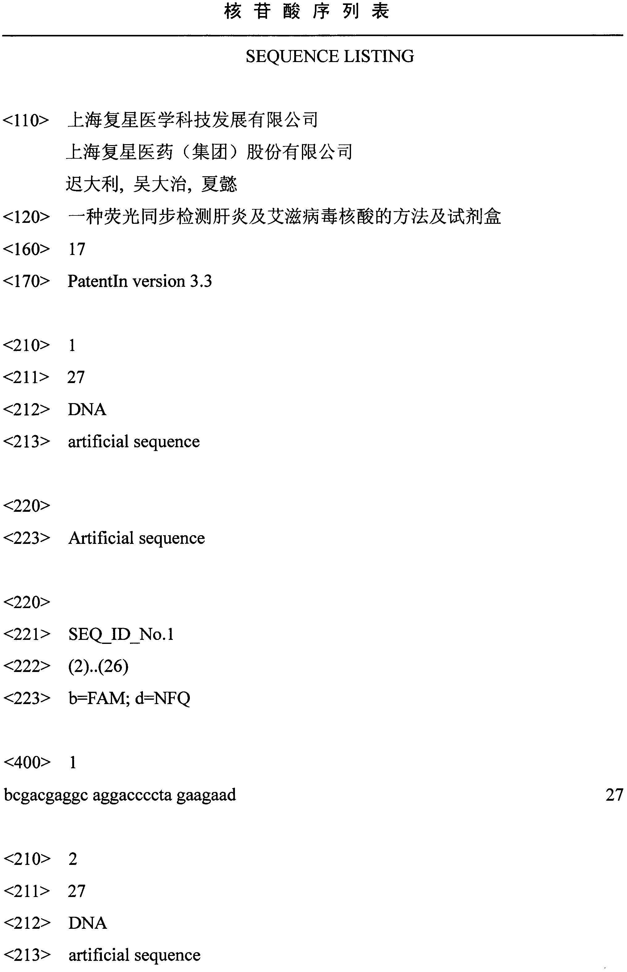 Method and kit for synchronous fluorescence detection of hepatitis and HIV virus nucleic acid