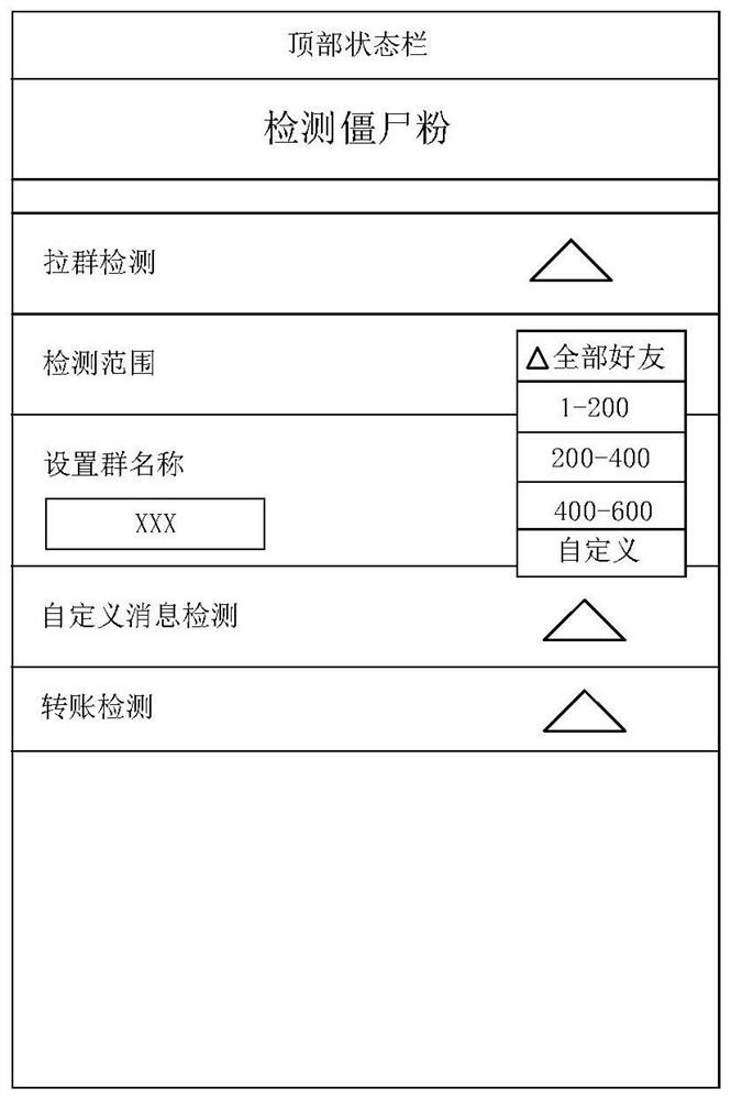 Method, device and equipment for detecting zombie powder in WeChat address book and storage medium