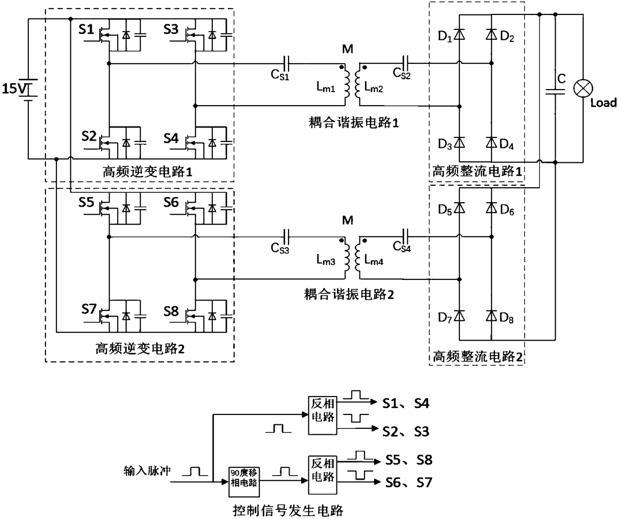 Two-path parallel connection-based two-phase type wireless electric energy transmission device