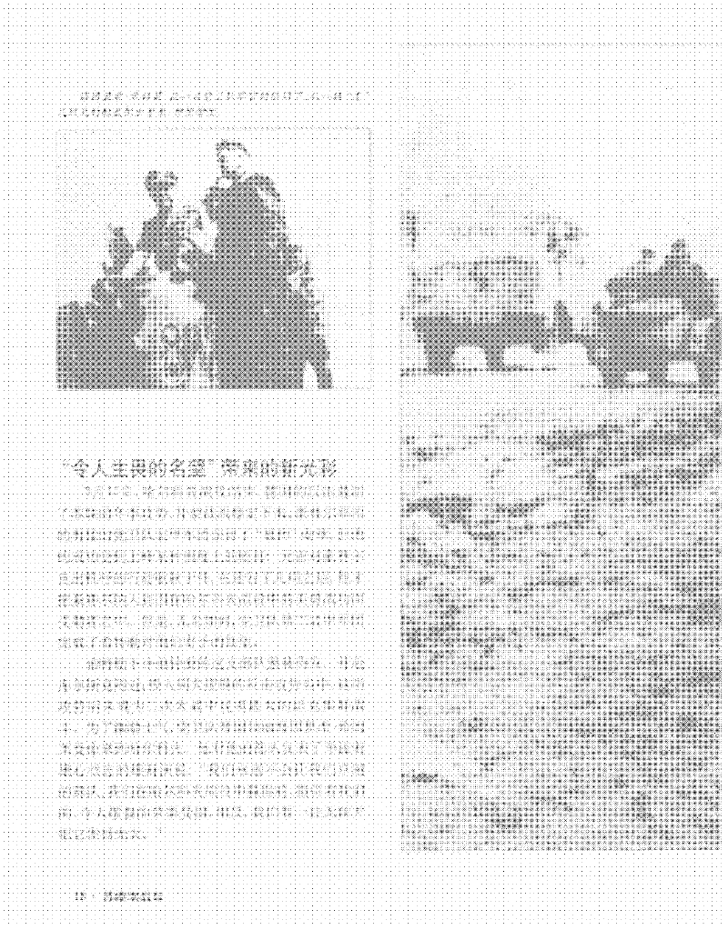 Picture document processing method and device