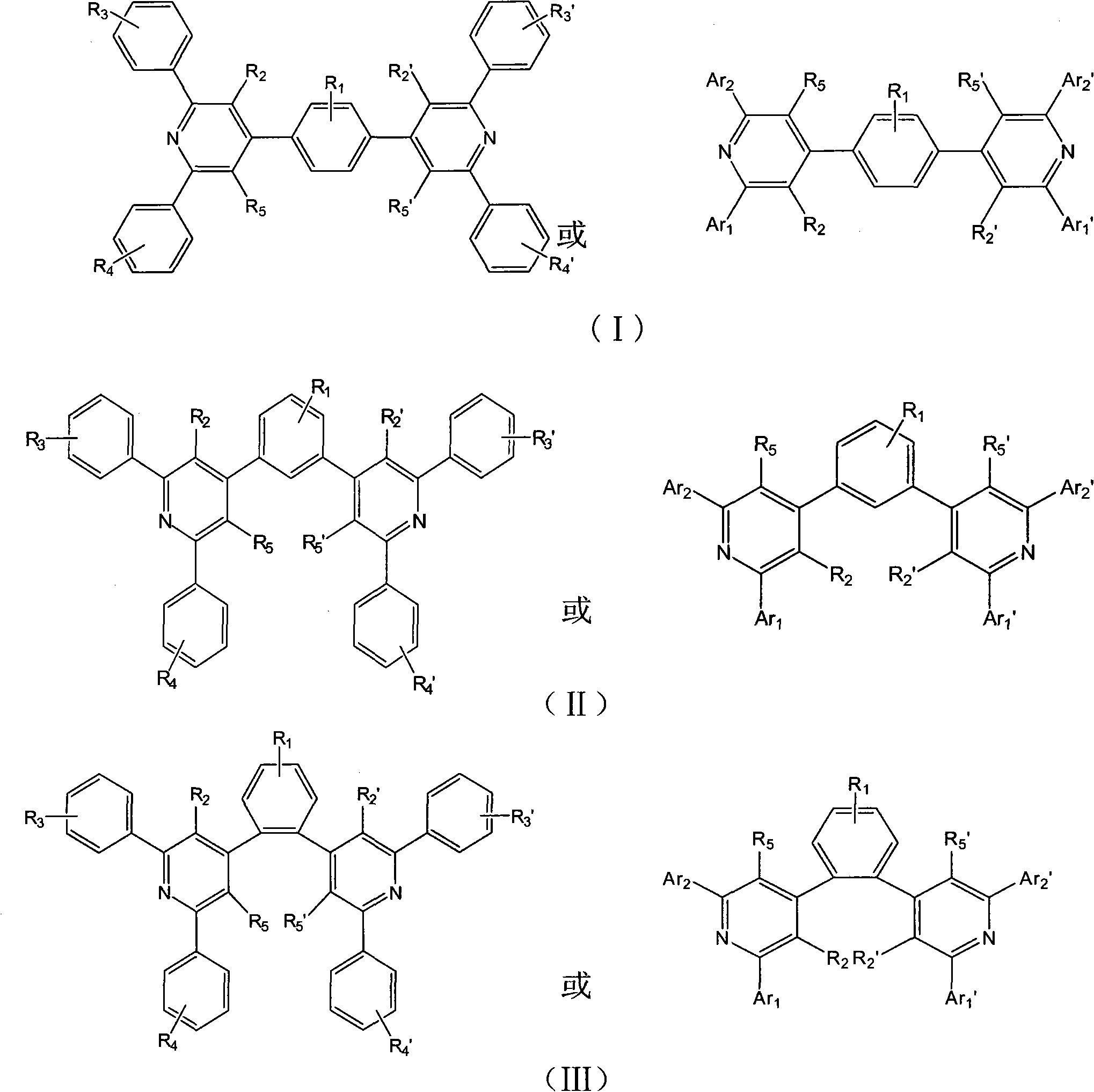 Organic electron transport and/or hole blocking material and its synthesis method and use