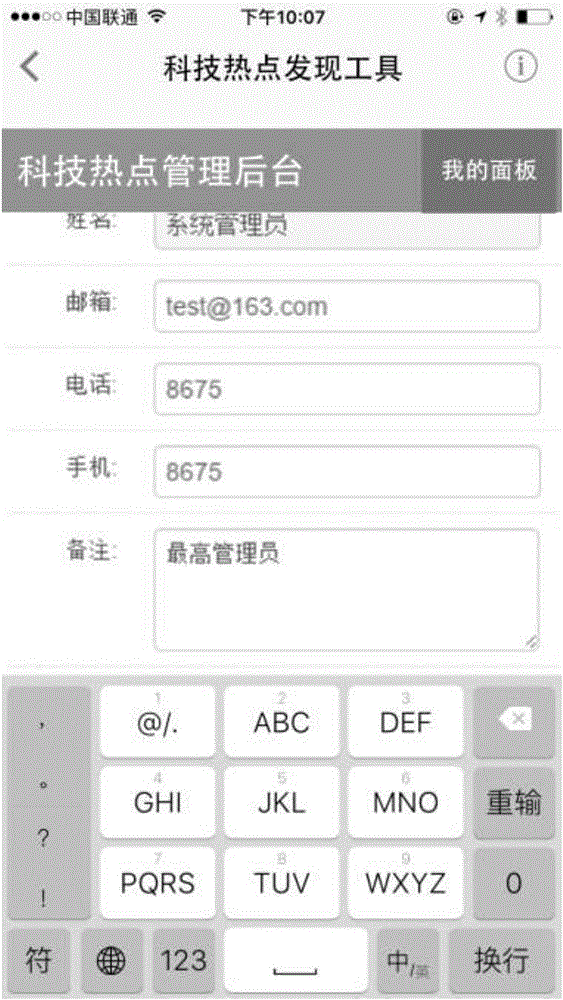 Virtual keyboard display method and display device